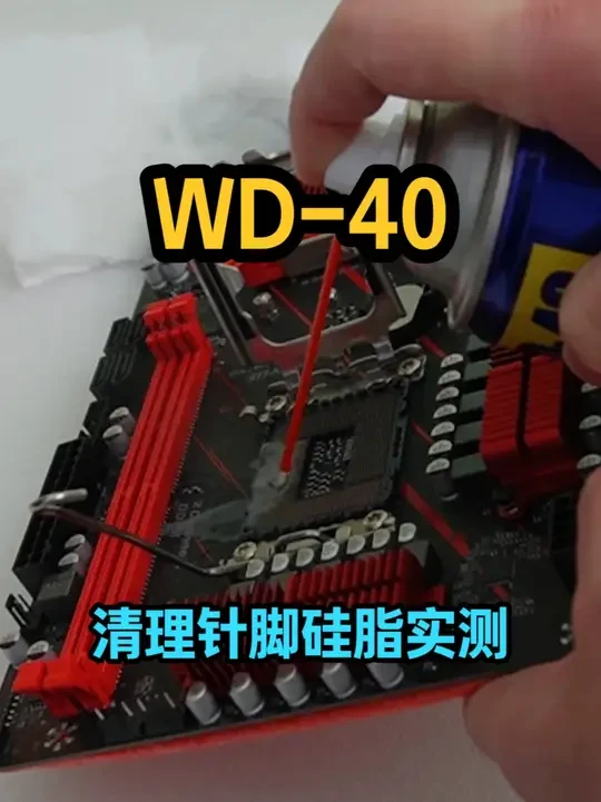 垃圾佬狂喜，WD-40真的6，显卡清灰翻新全靠它 WD-40清理显卡硅脂实测，亲测好用#电脑 #电子产品 #wd40 #wd40小妙用