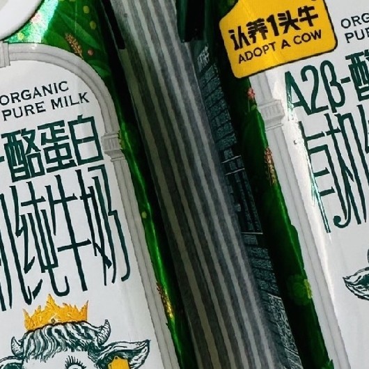 临期奶能不能冲？这箱「认养一头牛」用性价比和品质给了我答案
