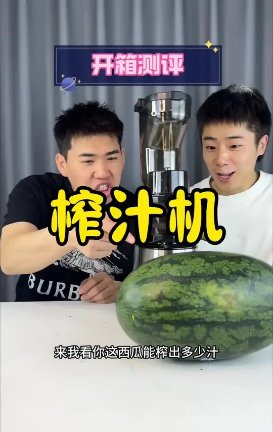 有了这个榨汁机实现果汁自由啦#榨汁机 #测评