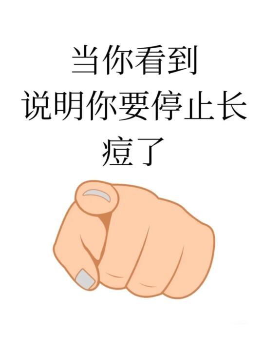 所有一到夏天就烂脸的姐妹集合！（油痘肌）