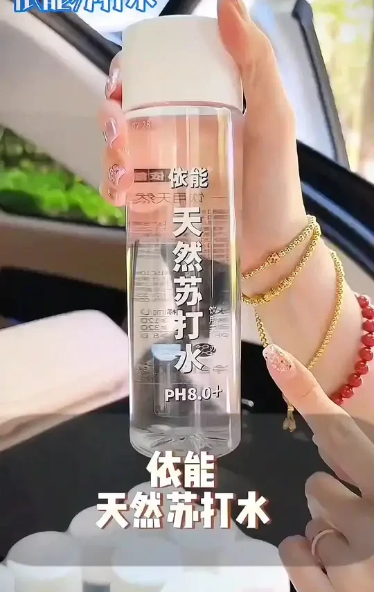 大品牌依能水终于又有活动了,弱碱性水入口甘甜,经常吃火锅和烧烤的,一定要多喝弱碱性水##多喝水# #天然苏打水##苏打水 ##好喝不贵