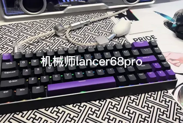 高性价比的铝坨坨磁轴,来自机械师的lancer68pro (400赞掉落)、一把风格简约的带飘带磁轴键盘会是你们的菜吗#磁轴键盘 #游戏外设 #机械师 #电竞 #性价比