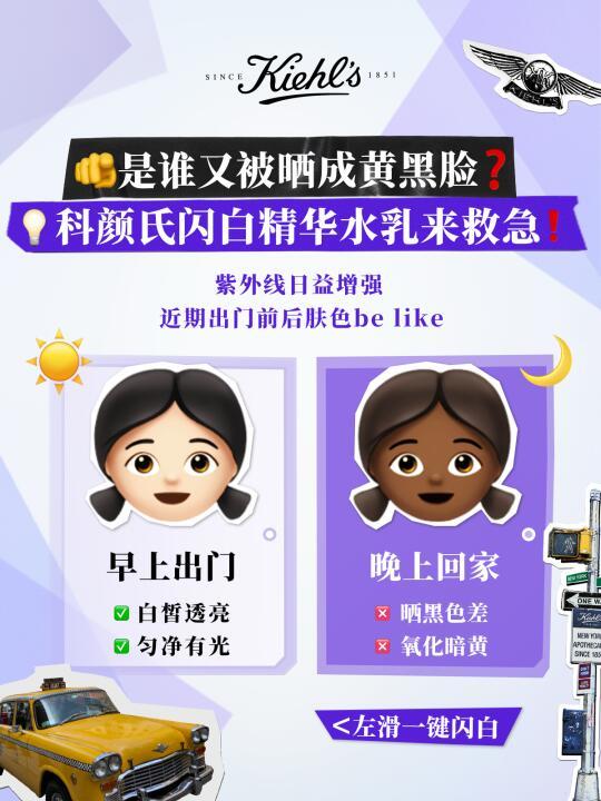 晒成黄黑脸❓今夏闪白KPI一套全包！