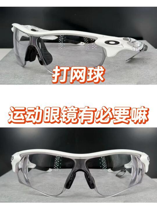 打网球🎾运动眼镜有必要嘛（近视定制）