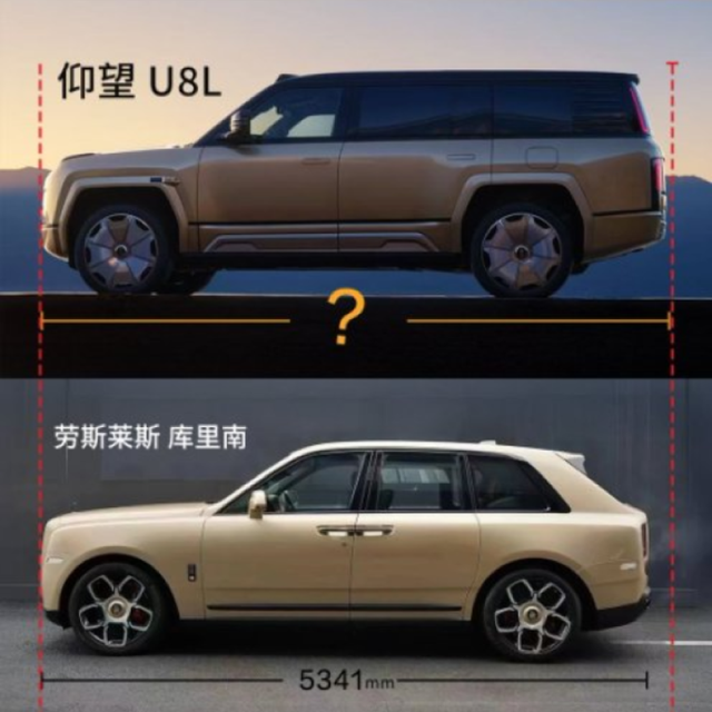 尺寸超过库里南！仰望U8L将现身上海车展，气场太强大了
