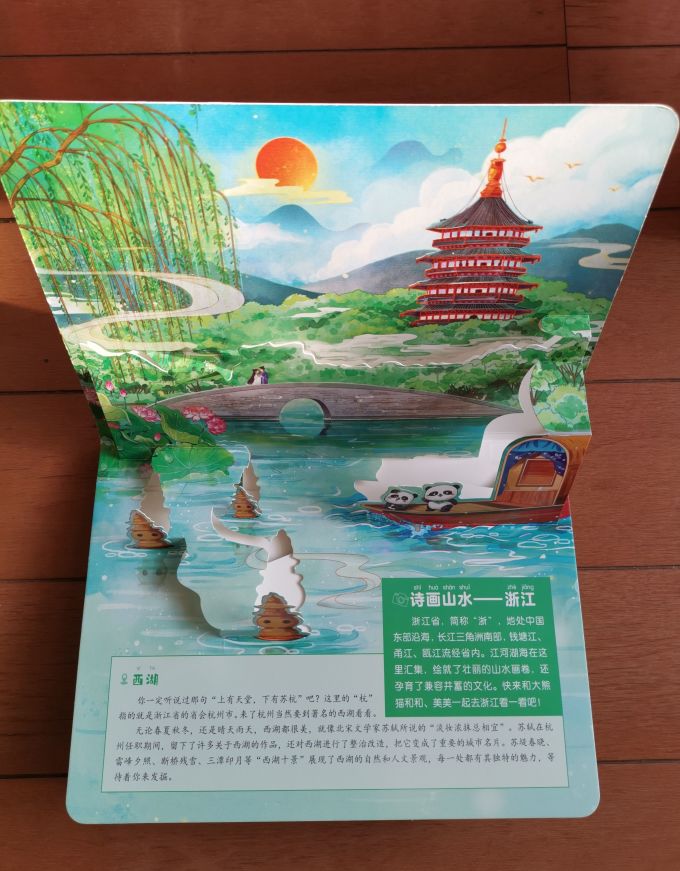 阅森林绘本/图画书