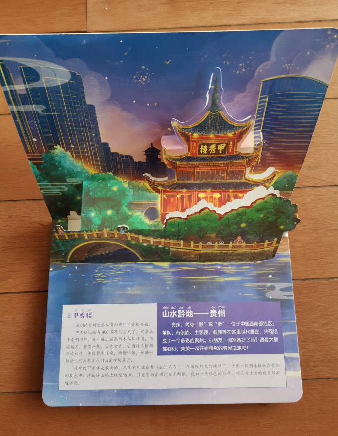 阅森林绘本/图画书