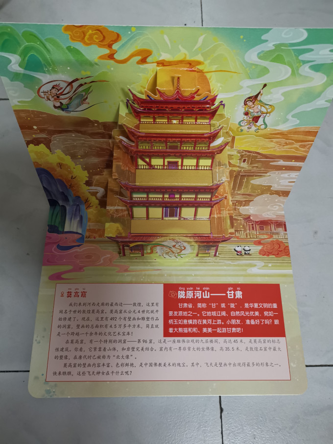 阅森林绘本/图画书