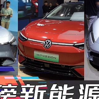 上海车展上的科技元素：自动驾驶与智能网联汽车体验