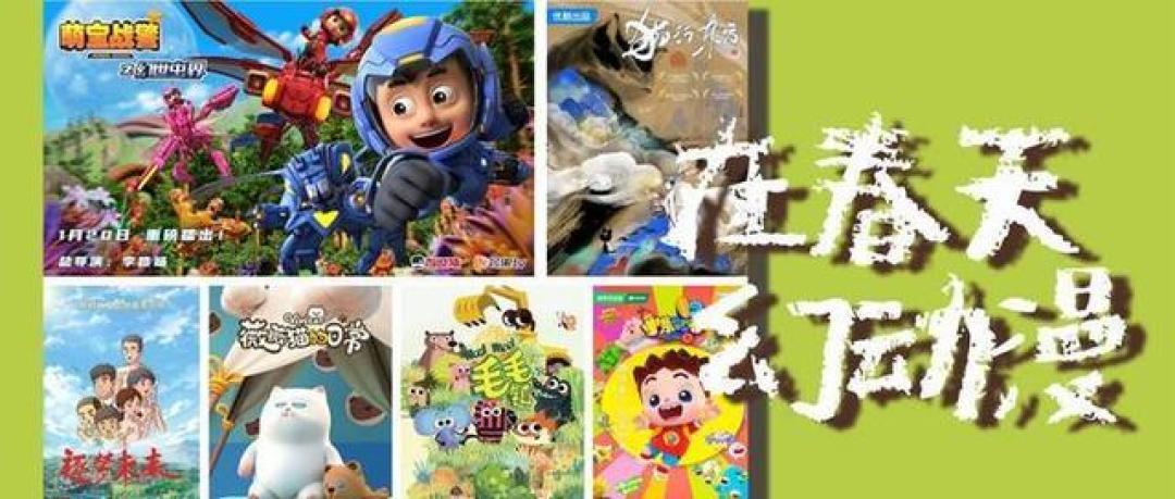 爆款风格标题：
MR航天+AI动画首秀！北京国际电影节动漫单元开启文化科技狂欢