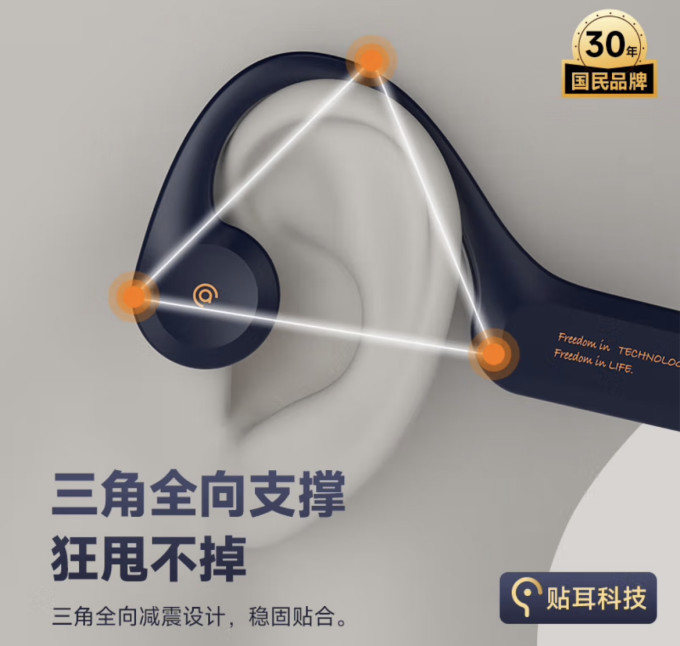 爱国者蓝牙耳机