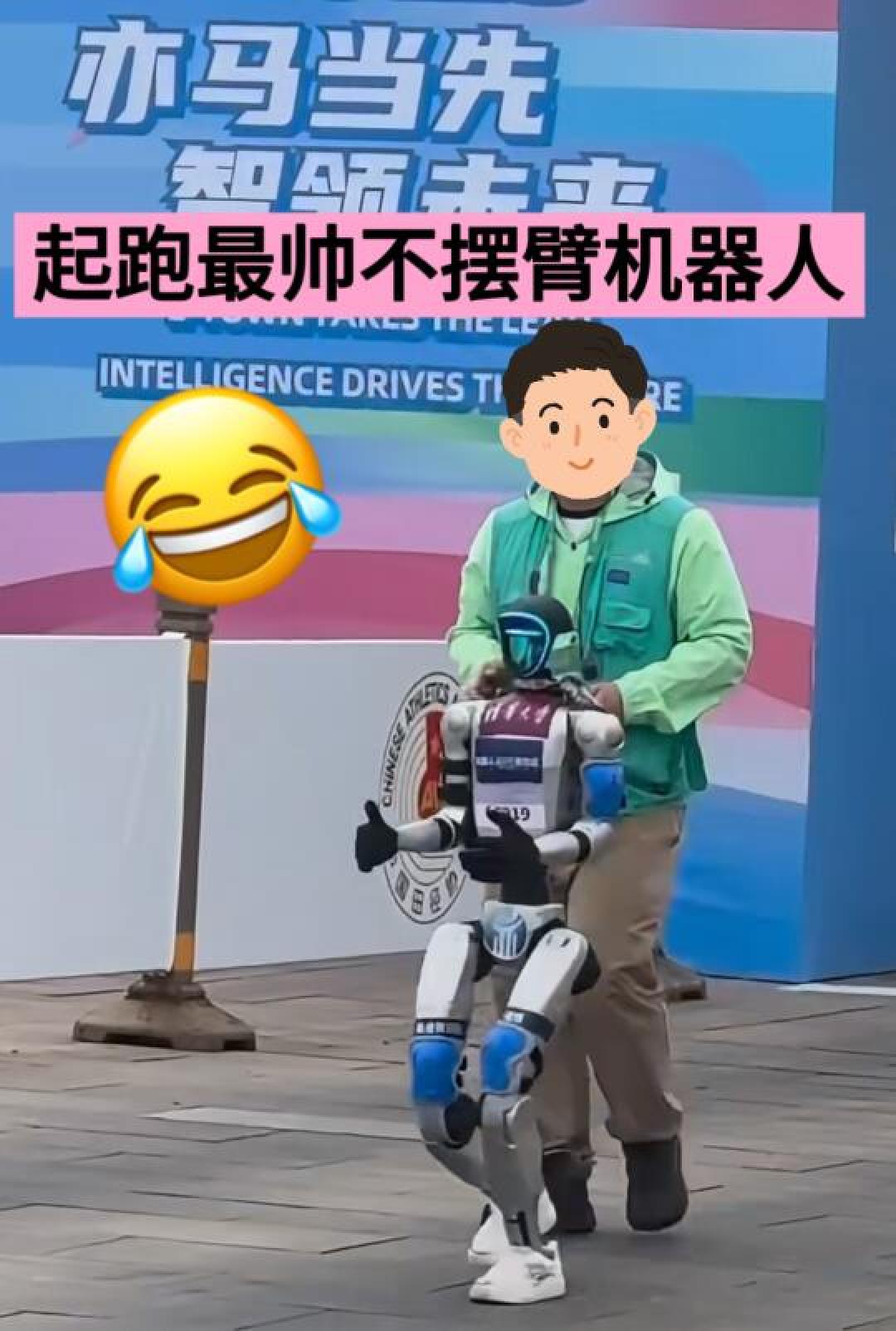 「人形机器人马拉松首秀：21公里踉跄狂奔引爆笑与科技突围」