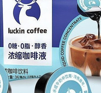 口袋里的咖啡馆，瑞幸0糖0脂浓缩咖啡液，解锁随时随地的醇香