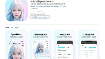 2025 少儿口语软件实测排行：这 5 款闭眼入，真实口碑炸裂！