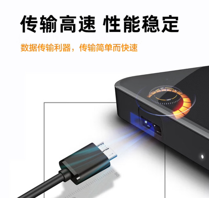 西部数据移动硬盘