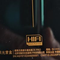 月光宝盒Z6 PRO音乐播放器：高保真音乐体验的极致追求