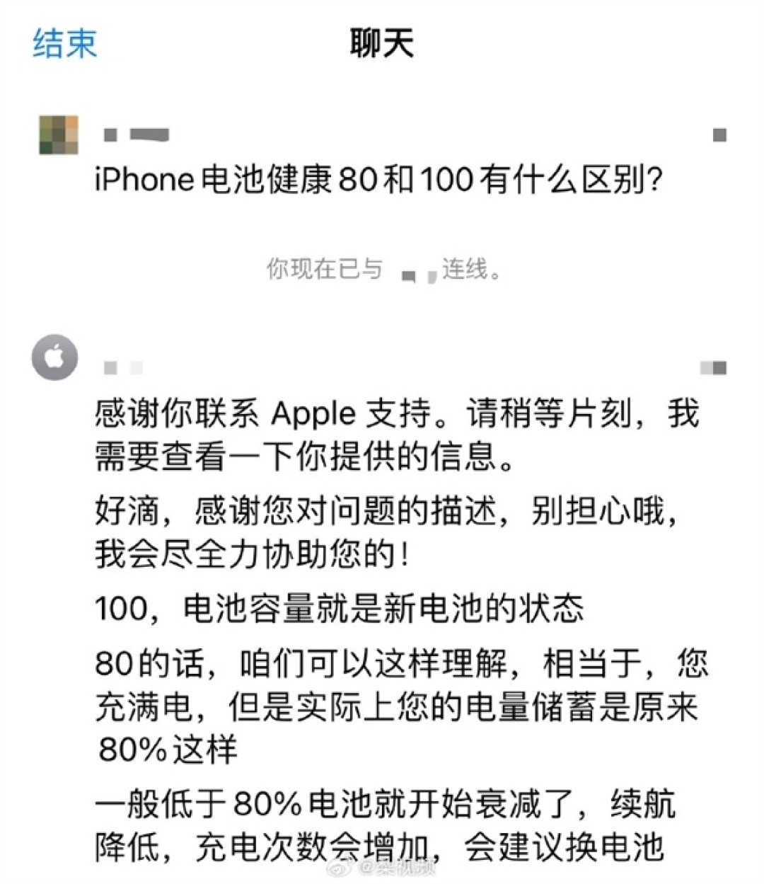iPhone电池健康80和100有啥区别 苹果:低于80%建议更换