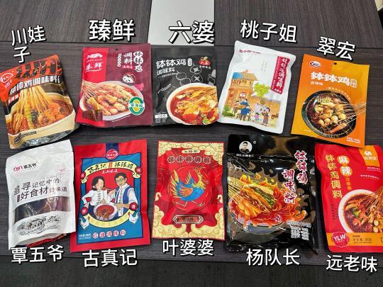 钵钵鸡调料测评 你喜欢哪款