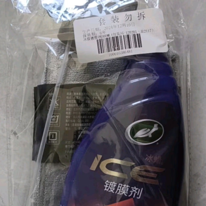 龟牌封釉镀膜镀晶
