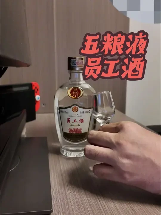 品味分享:五粮液员工酒#酒文化 #微醺时刻 #酒蒙子的日常 #酒知识科普 #五粮液