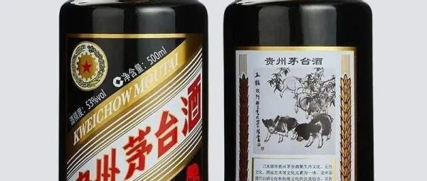 MOUTAI 茅台己亥猪年生肖纪念酒2019年53%vol 酱香型白酒375ml*2瓶礼盒