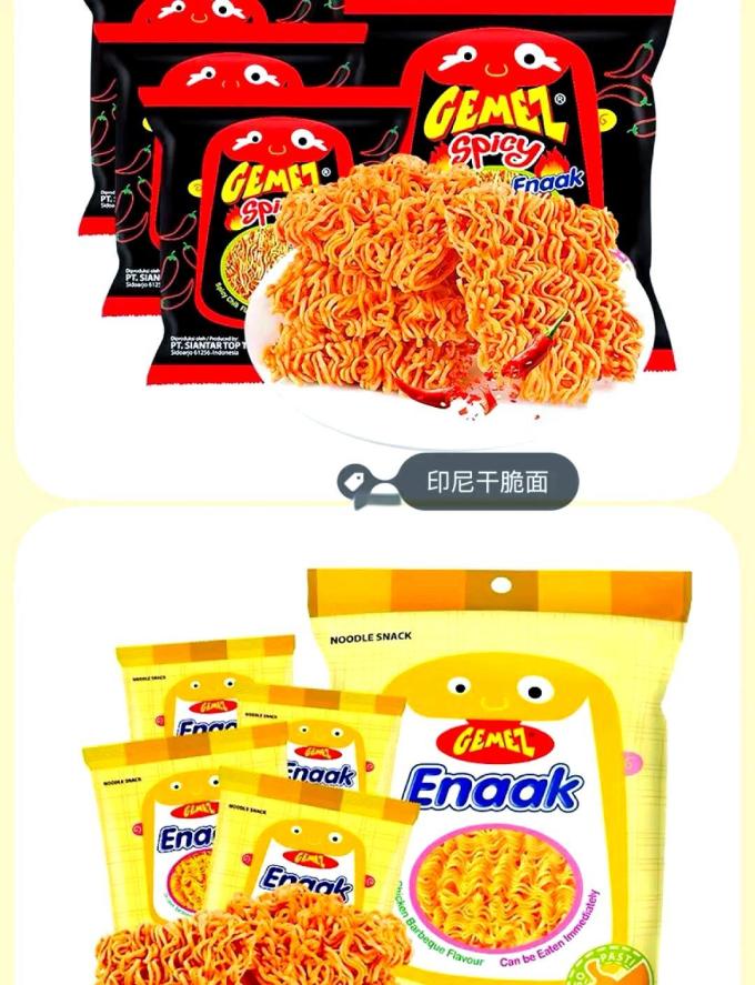 卜珂零点饼干糕点