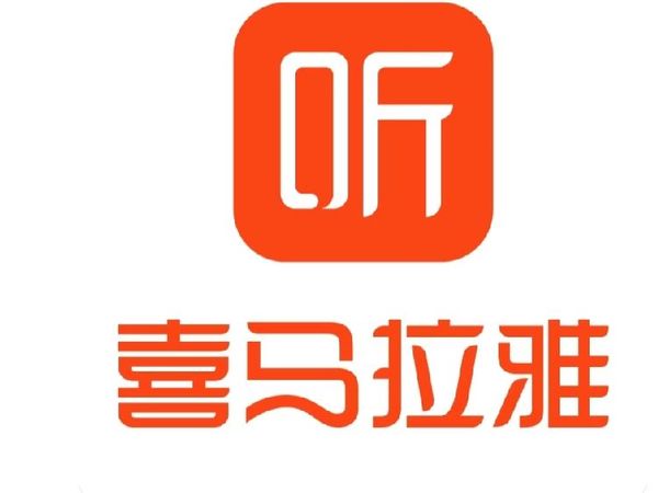喜马拉雅：听书APP中的全能之选