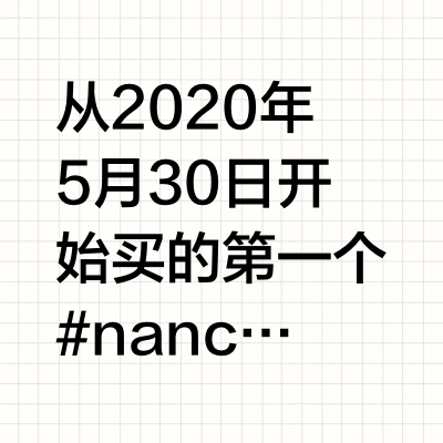 我的Nanci收藏