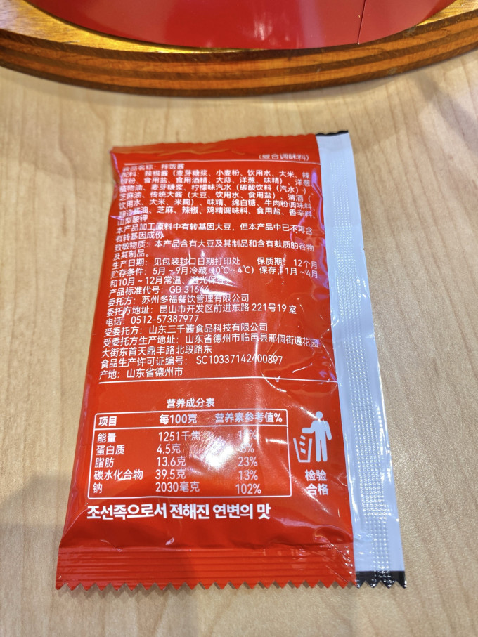 其他调味品