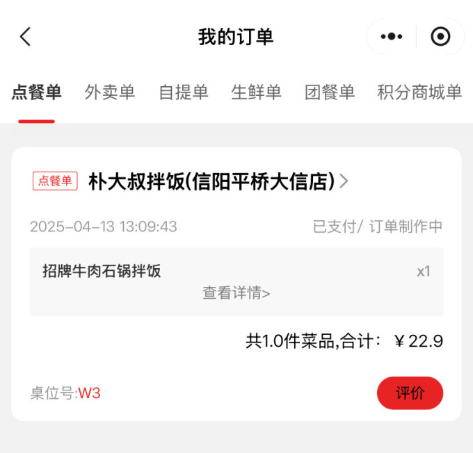 其他调味品