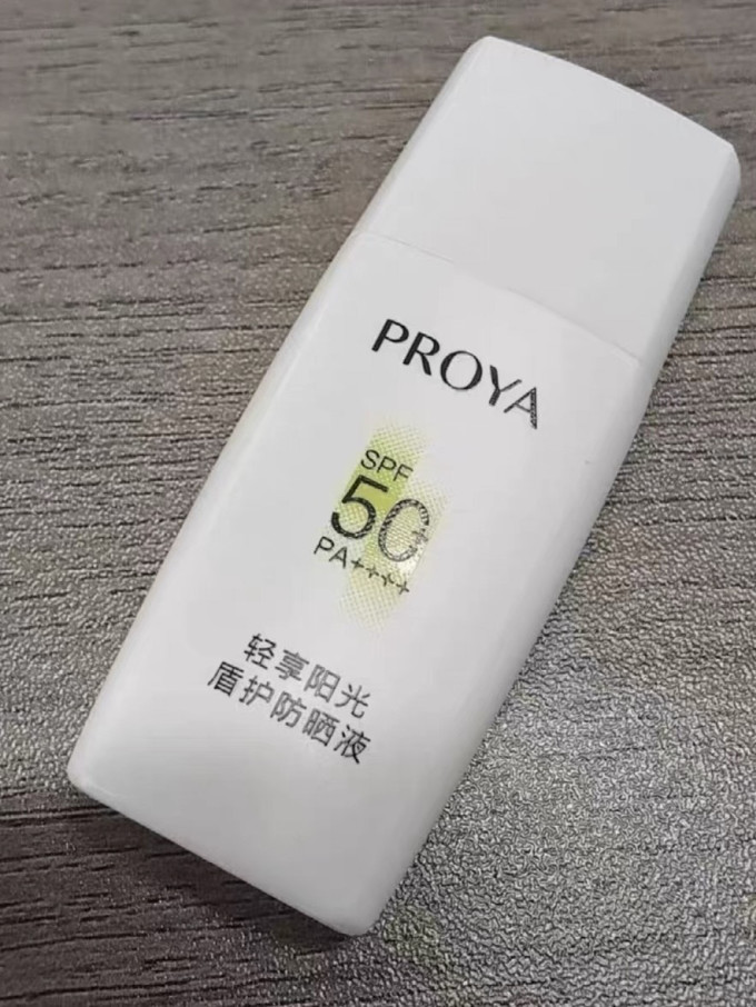 珀莱雅防晒隔离