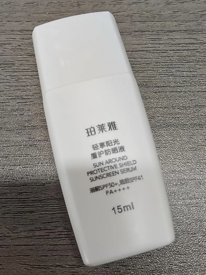 珀莱雅防晒隔离