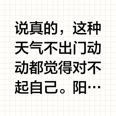没有在卷，只是在呼吸