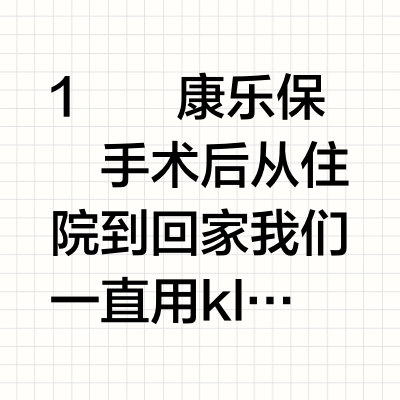 回肠造口【二件式造口袋】对比