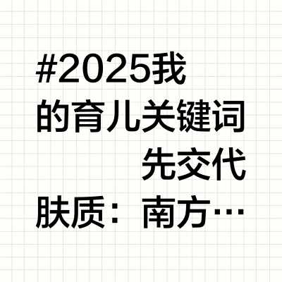 抗衰 | 拯救产后累垮脸，高纯度A醇安全下车