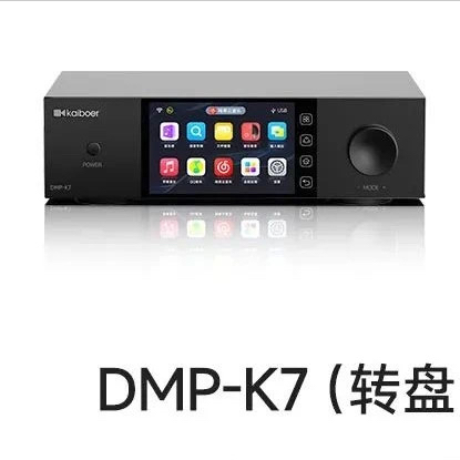 开博尔DMP-K7+A8超旗舰套装：HI·END音质好无物暴击模式开启！