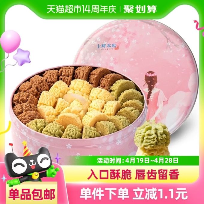 卜珂零点饼干糕点