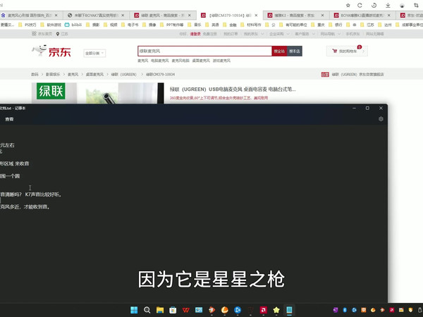第十期：游戏麦克风选购推荐，BOYA博雅K7