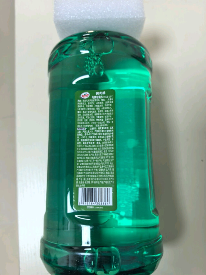 龟牌玻璃美容