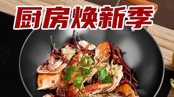 家庭主妇的厨房焕新选择，欧美达刀具夏鲜换新套装来袭