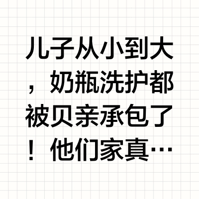 贝亲真有你的！这么便宜的洗护用贵奢成分