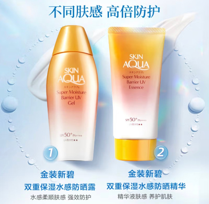 曼秀雷敦防晒隔离