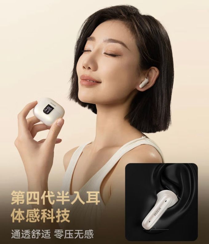 西圣蓝牙耳机