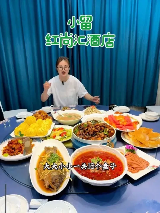 小留《红尚汇酒店》新店开业推出268套餐，大大小小总共16道菜，道道都很精美！#抖音美食推荐官 #聚会聚餐 #酒店餐饮 #特色美食 #菏泽