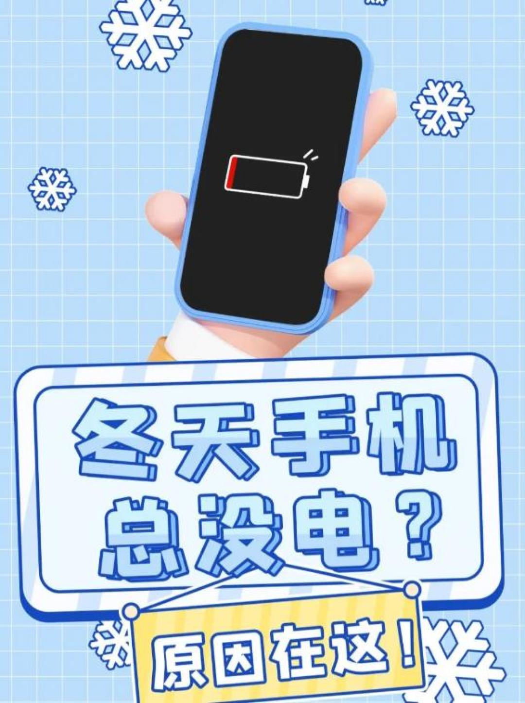 手机电量总告急?揪出4个「隐形刺客」和7个救命设置