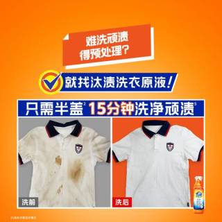汰渍奇迹焕净洗衣液，高效去污留香