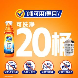 汰渍奇迹焕净洗衣液，高效去污留香