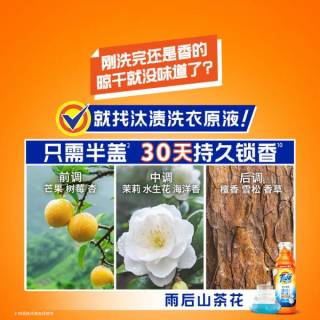 汰渍奇迹焕净洗衣液，高效去污留香