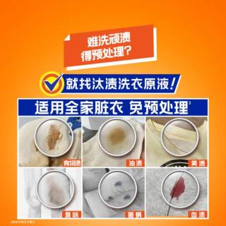 汰渍奇迹焕净洗衣液，高效去污留香