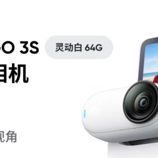 看演唱会神器！Insta360 GO 3S让你秒变现场Vlogger